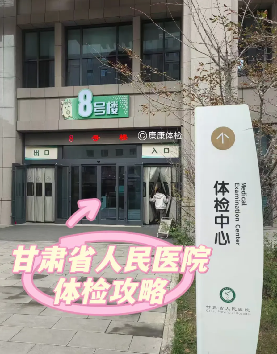 石家庄兰州入职体检服务-第1张图片-代解忧