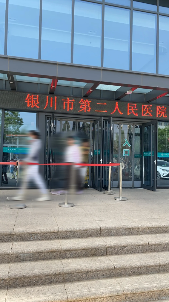 石家庄银川入职体检服务-第1张图片-代解忧