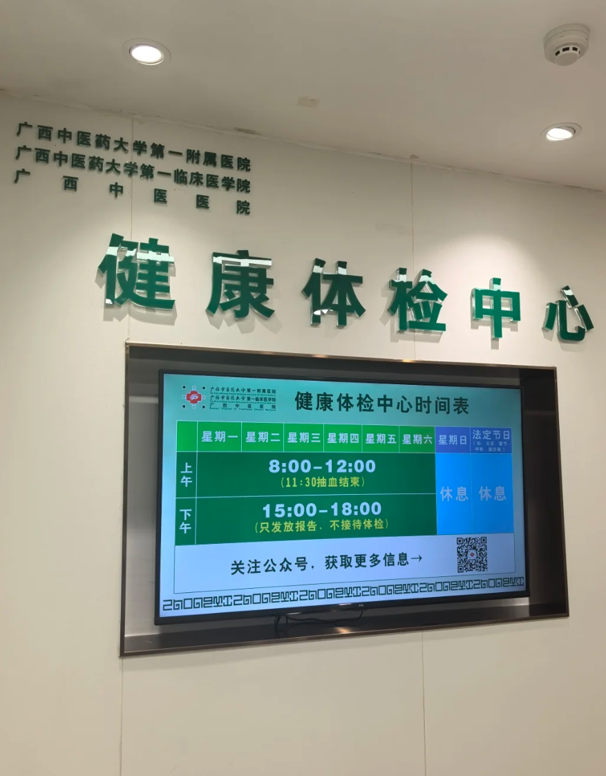 石家庄南宁入职体检服务-第1张图片-代解忧