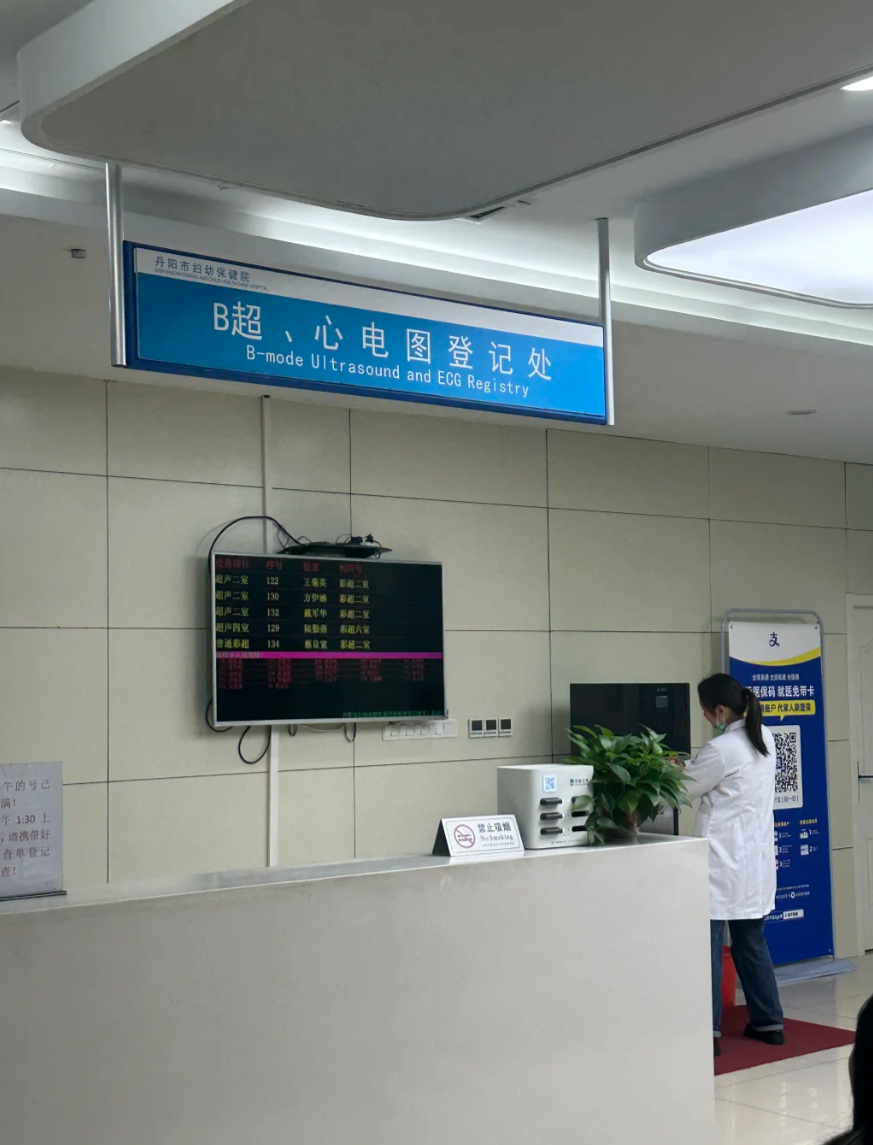 石家庄丹阳入职体检服务-第1张图片-代解忧