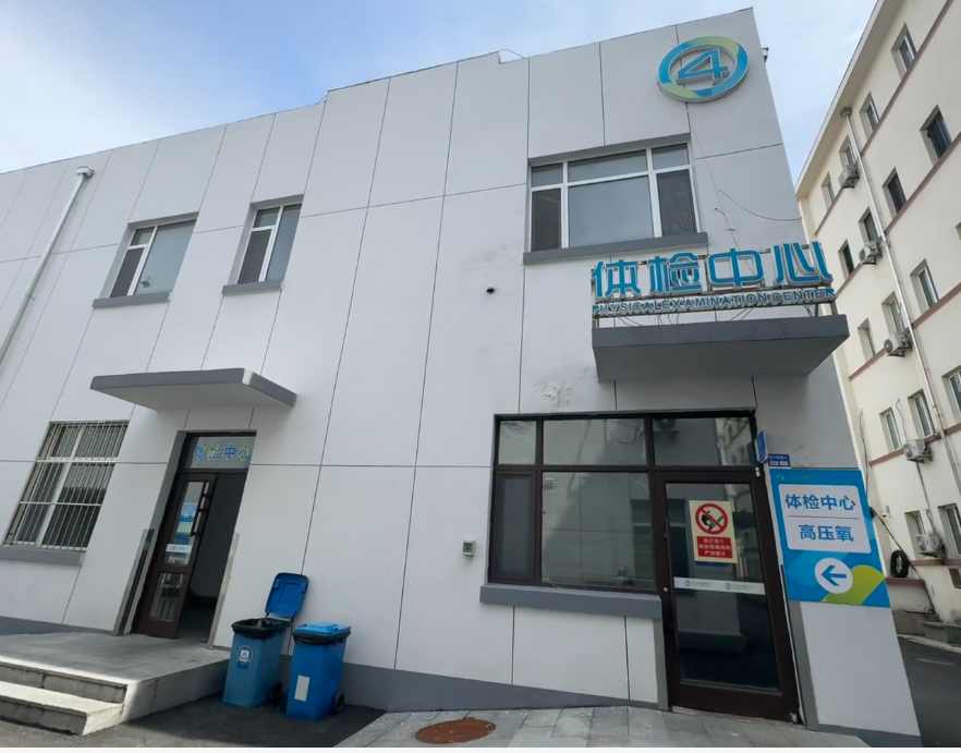 石家庄丹东入职体检服务-第1张图片-代解忧