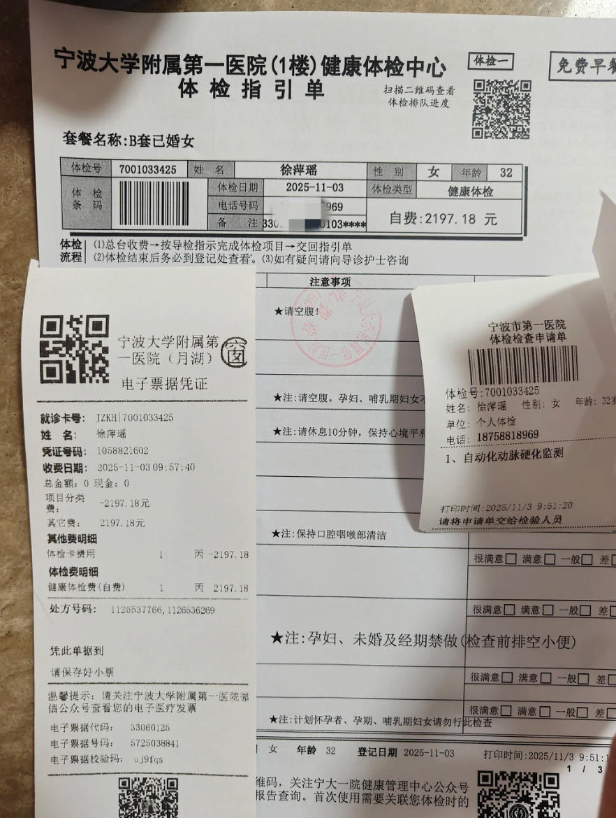 石家庄宁波入职体检服务-第1张图片-代解忧