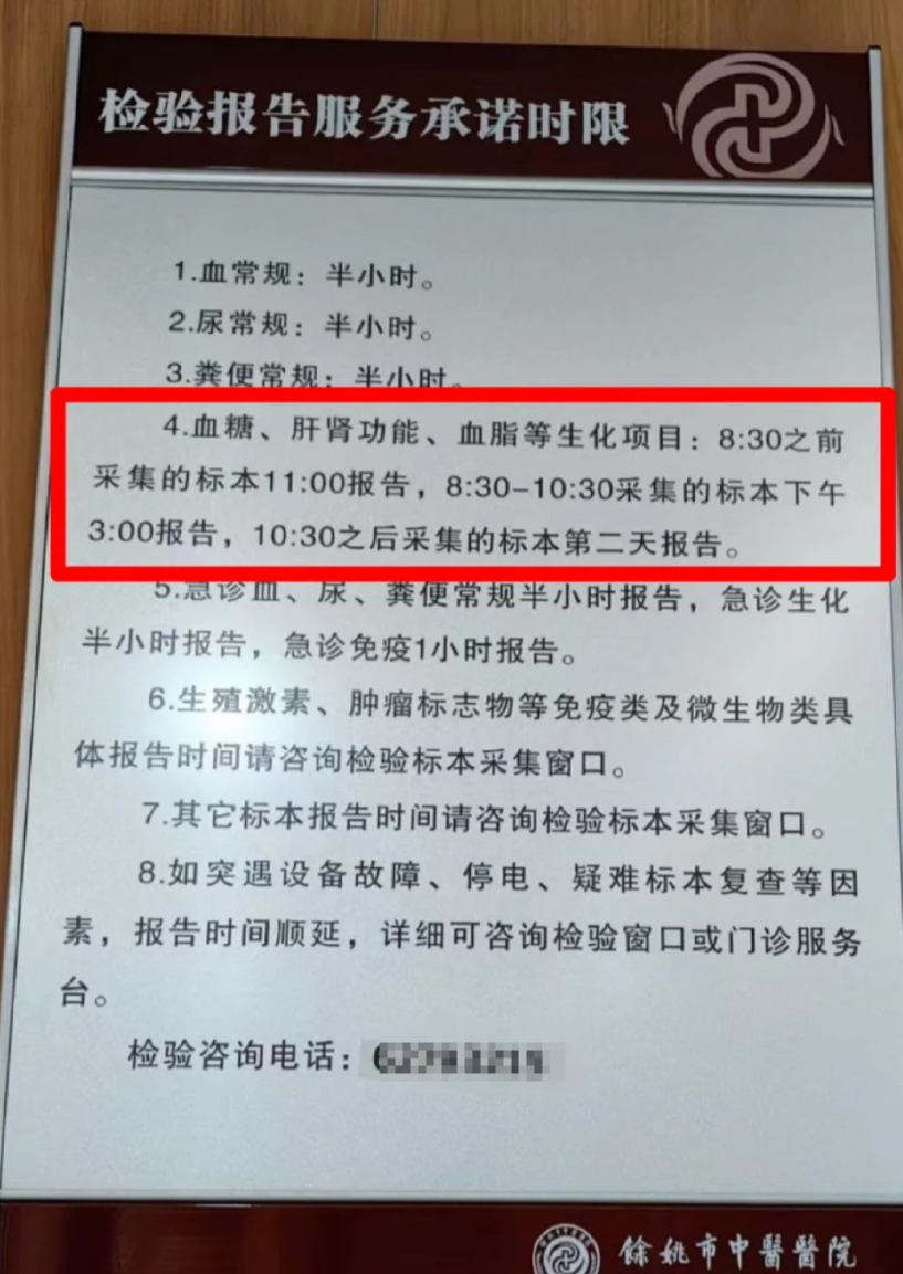 石家庄余姚入职体检服务-第1张图片-代解忧