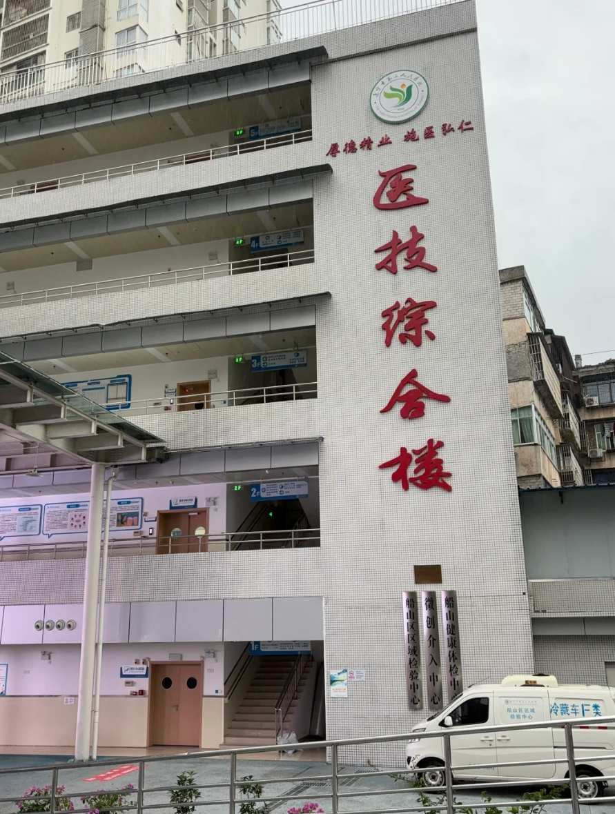 石家庄遂宁入职体检服务-第1张图片-代解忧