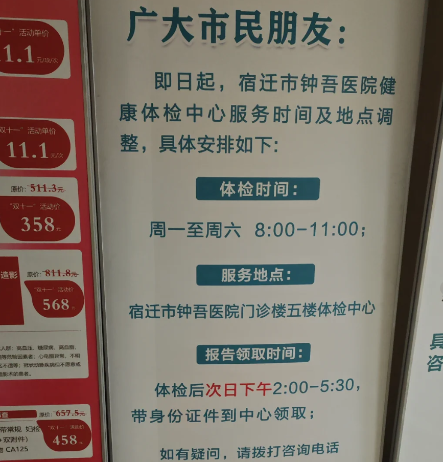 石家庄宿迁入职体检服务-第1张图片-代解忧