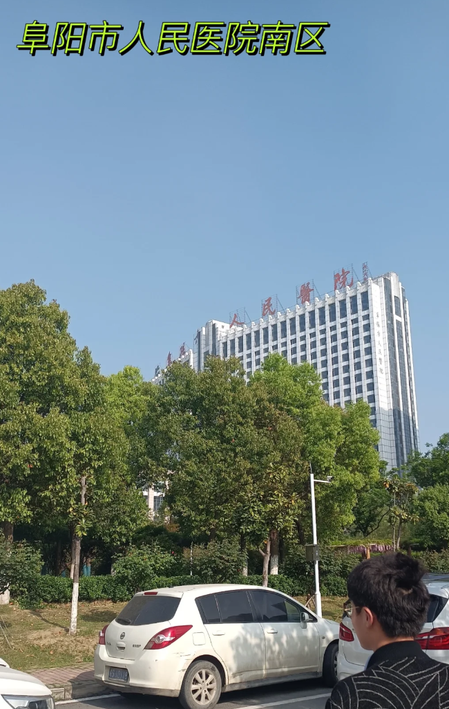 石家庄阜阳入职体检服务-第1张图片-代解忧