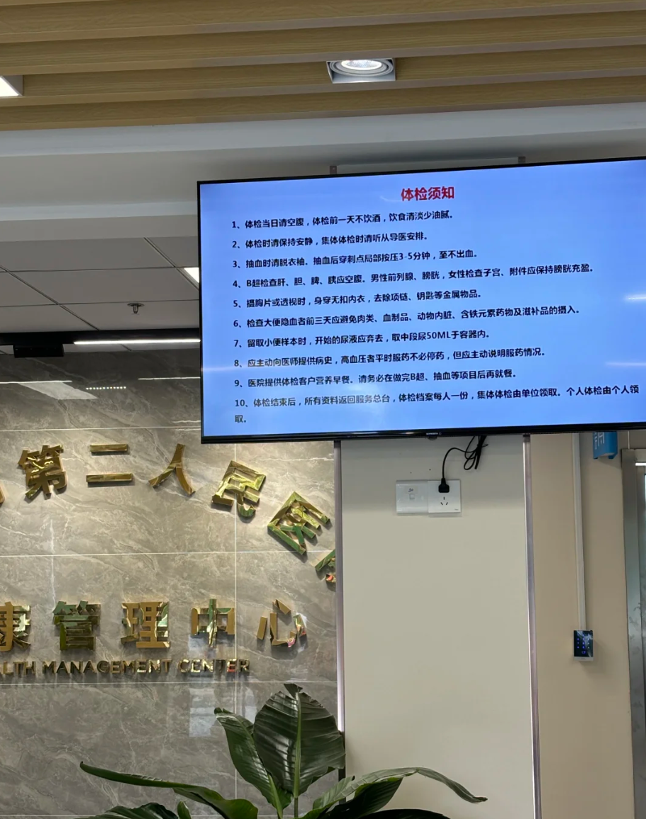 石家庄常熟入职体检服务-第1张图片-代解忧