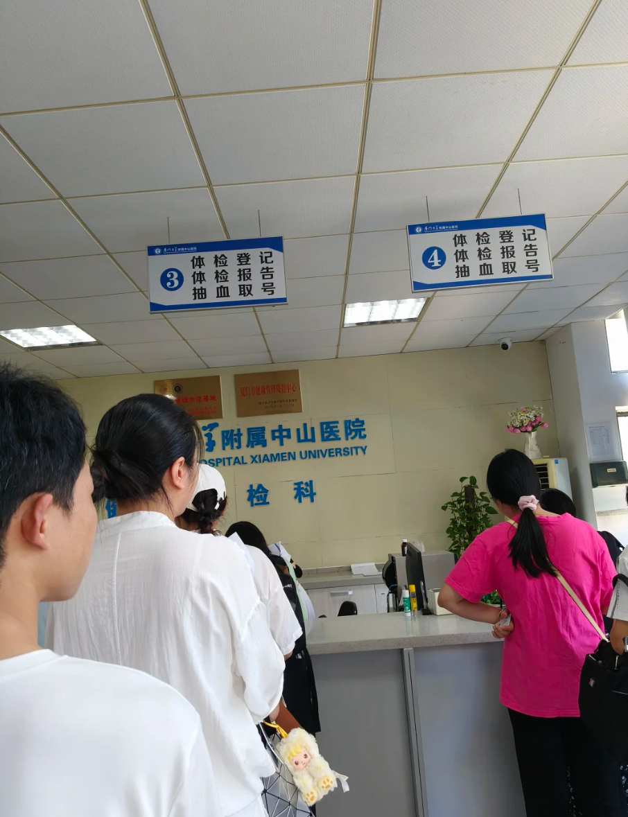 石家庄厦门入职体检服务-第1张图片-代解忧