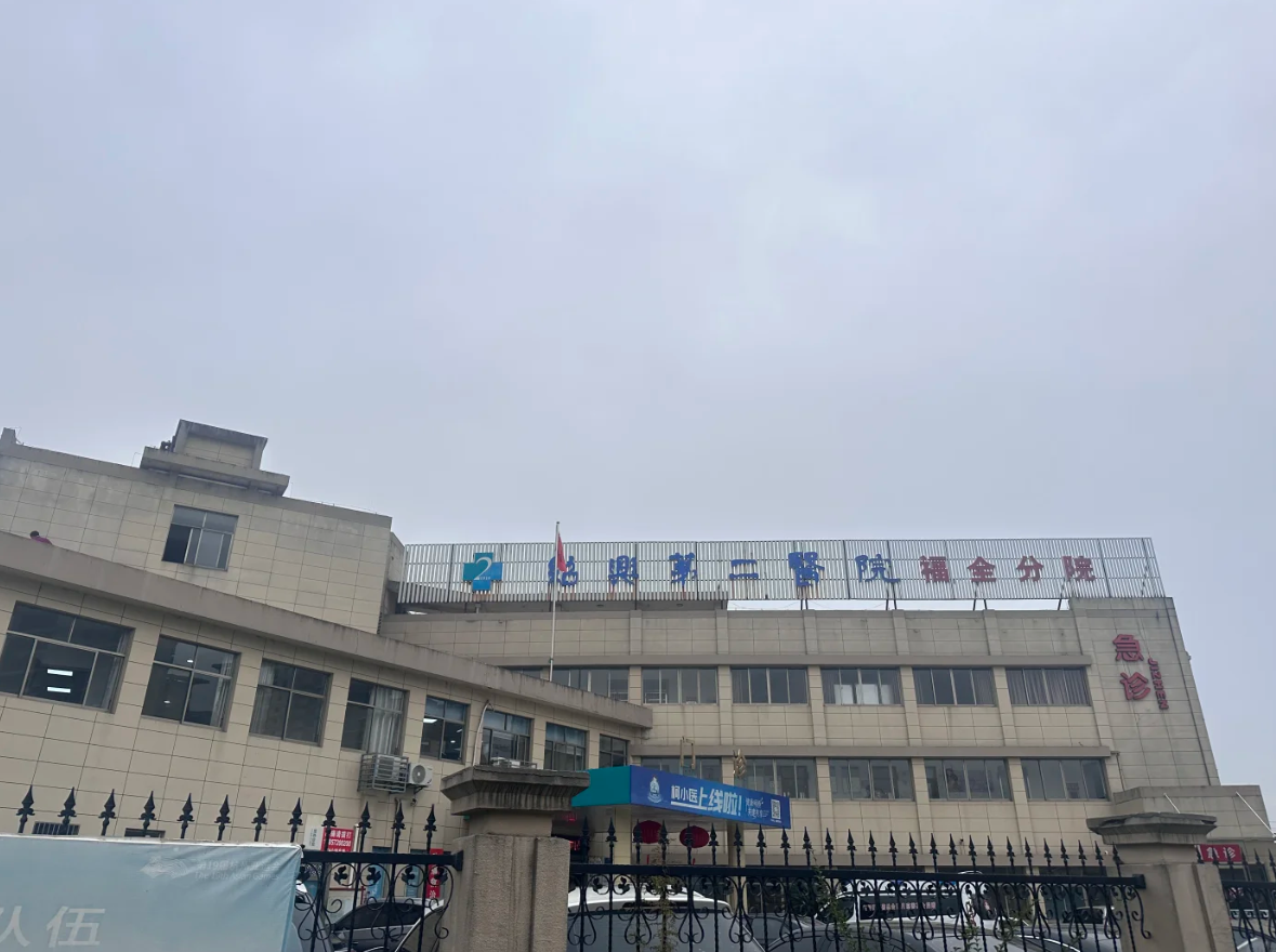 石家庄绍兴入职体检服务-第1张图片-代解忧