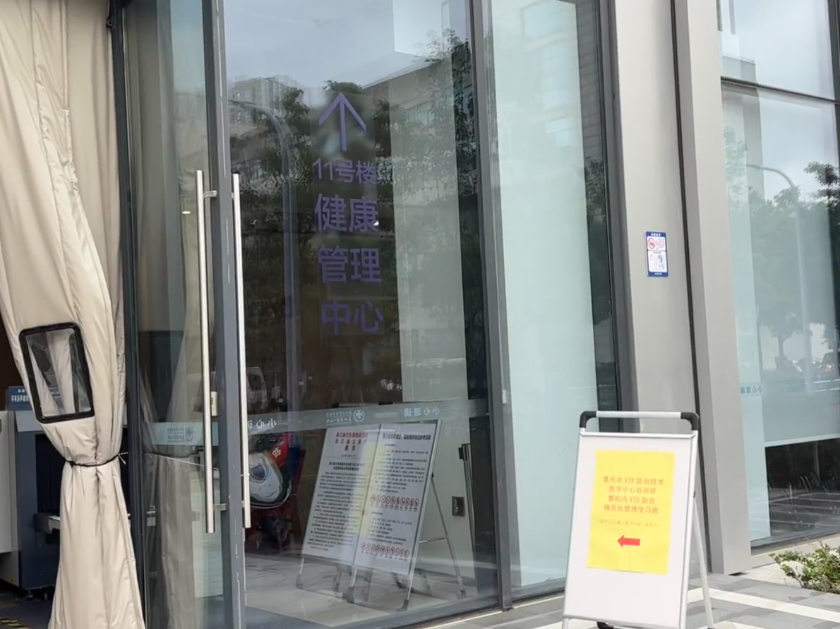 石家庄嘉兴入职体检服务-第1张图片-代解忧