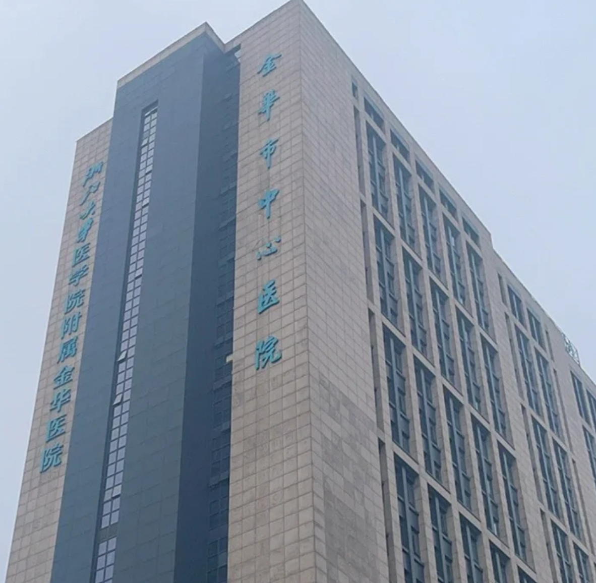 石家庄金华入职体检服务-第1张图片-代解忧