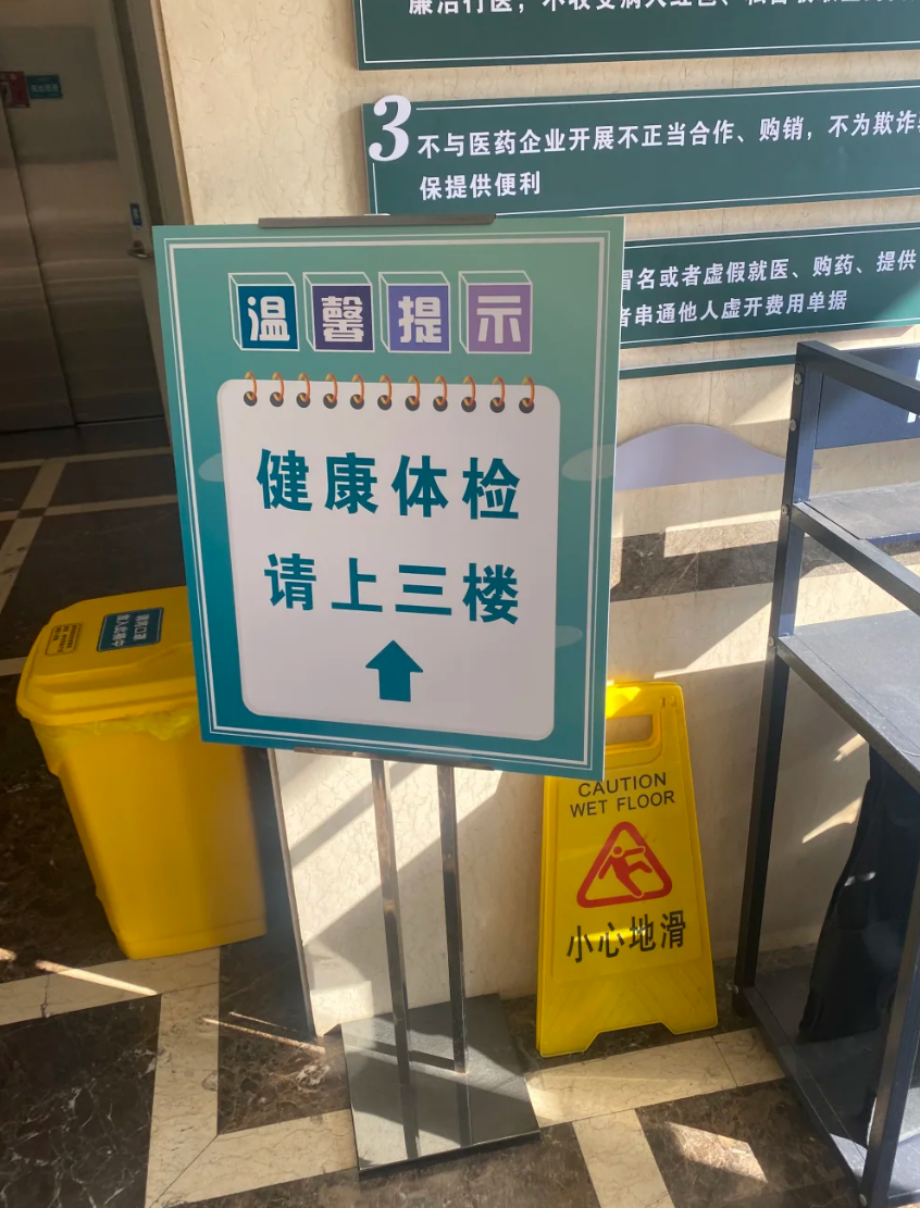 石家庄舟山入职体检服务-第1张图片-代解忧