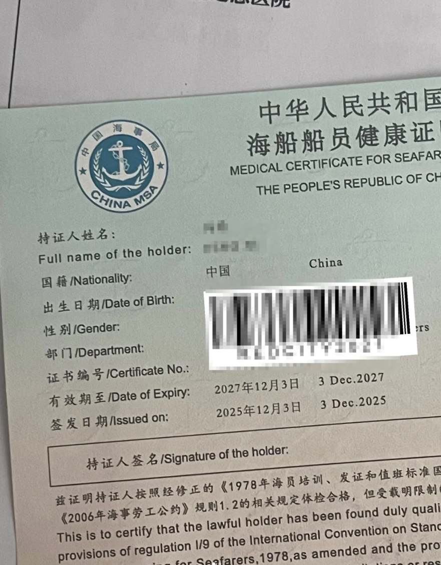 石家庄海员健康证体检服务-第1张图片-代解忧