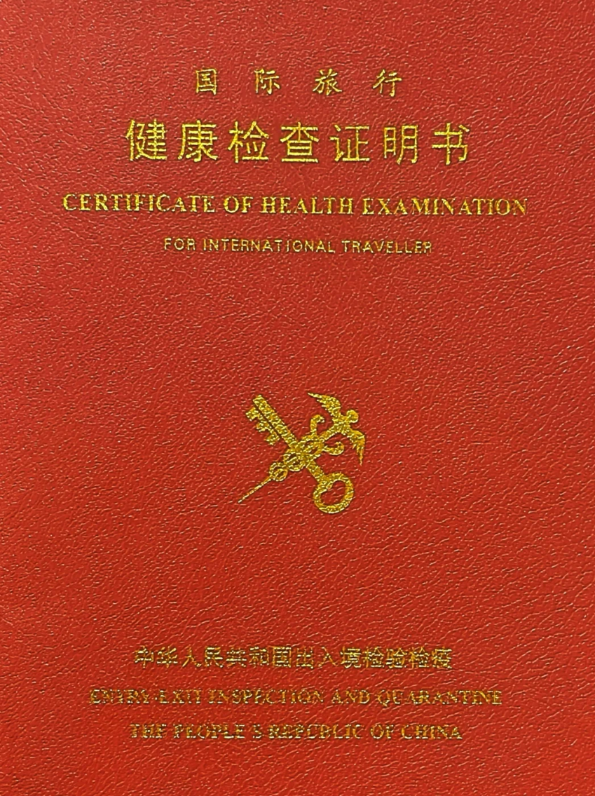 石家庄出国健康证体检服务-第1张图片-代解忧