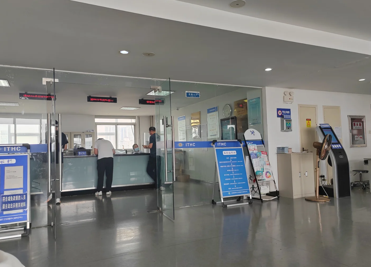 石家庄徐州入职体检服务-第1张图片-代解忧