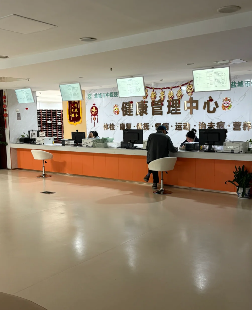 石家庄盐城入职体检服务-第1张图片-代解忧