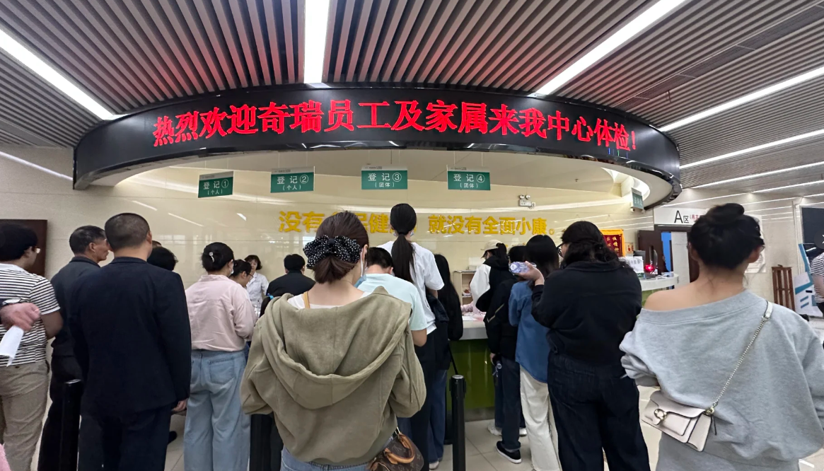 石家庄芜湖入职体检服务-第1张图片-代解忧