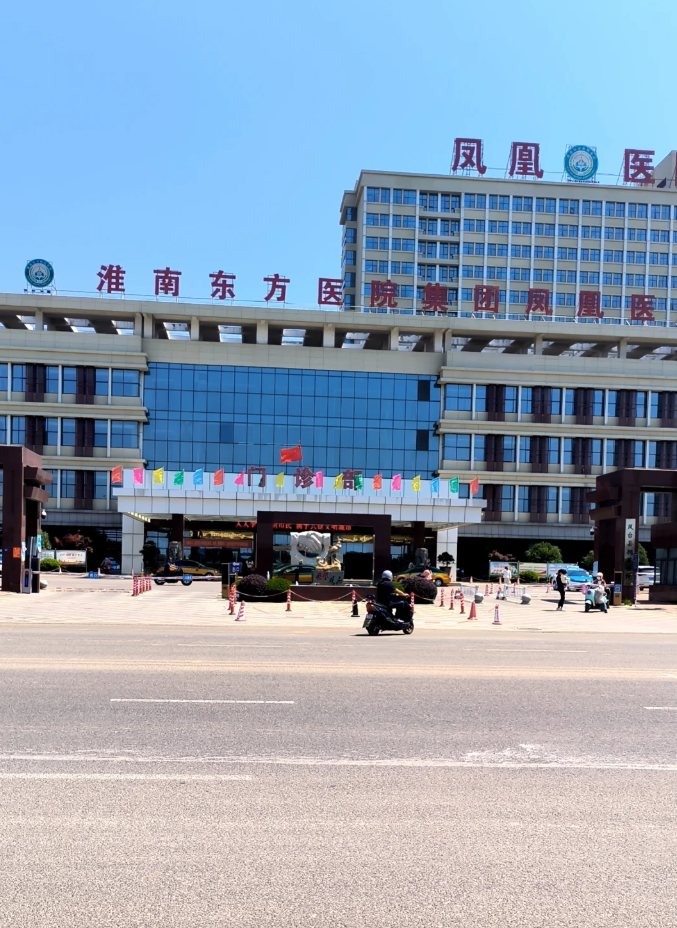 石家庄淮南入职体检服务-第1张图片-代解忧