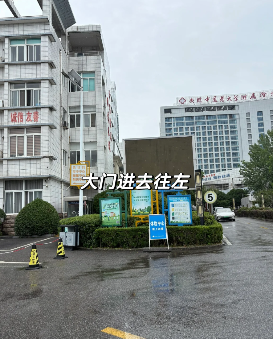 石家庄滁州入职体检服务-第1张图片-代解忧