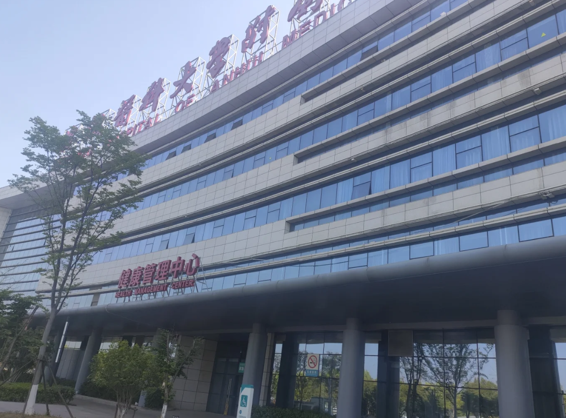 石家庄宿州入职体检服务-第1张图片-代解忧