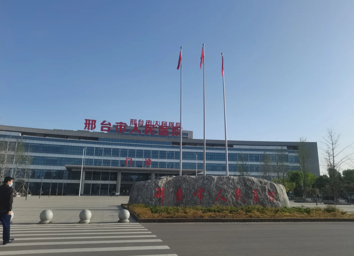 石家庄邢台入职体检服务-第1张图片-代解忧