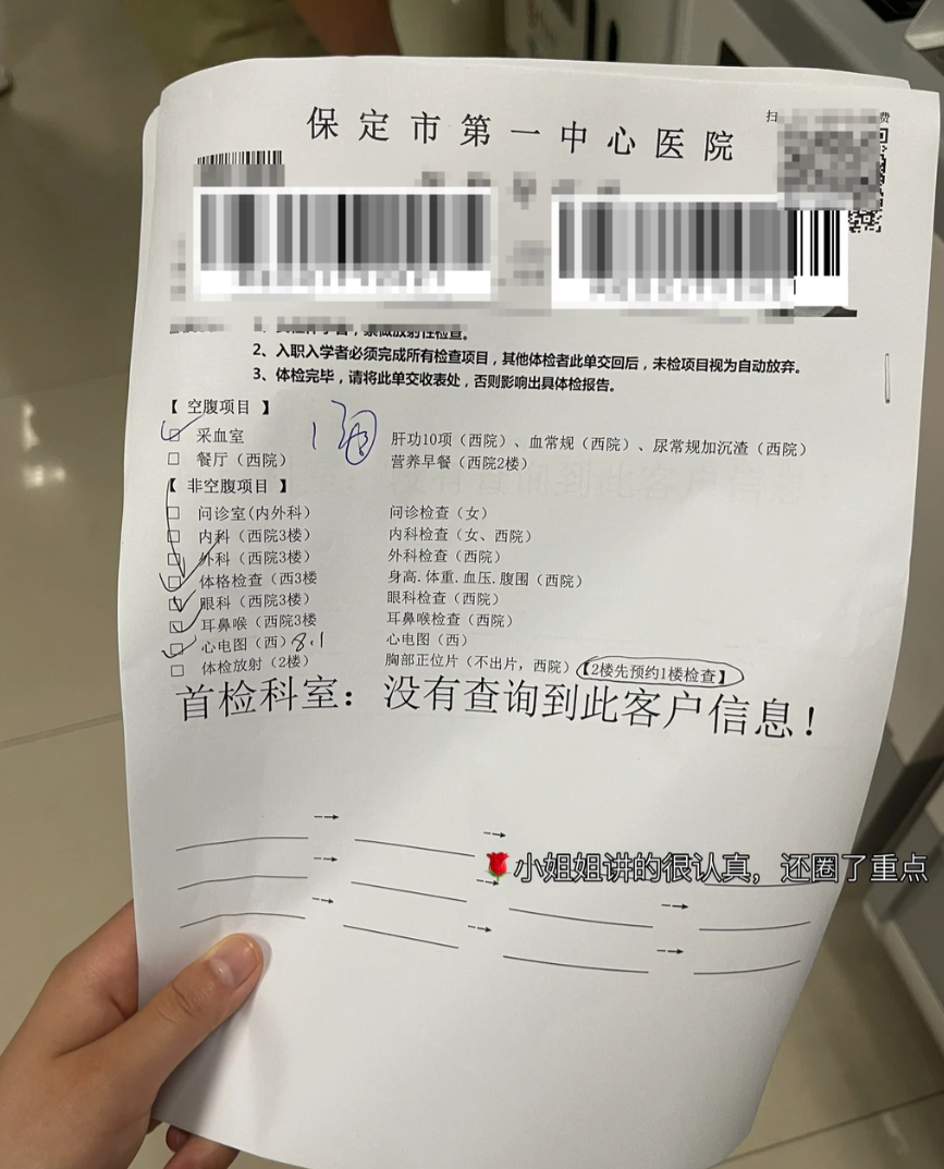 石家庄保定入职体检服务-第1张图片-代解忧