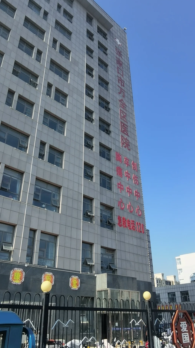 石家庄张家口入职体检服务-第1张图片-代解忧