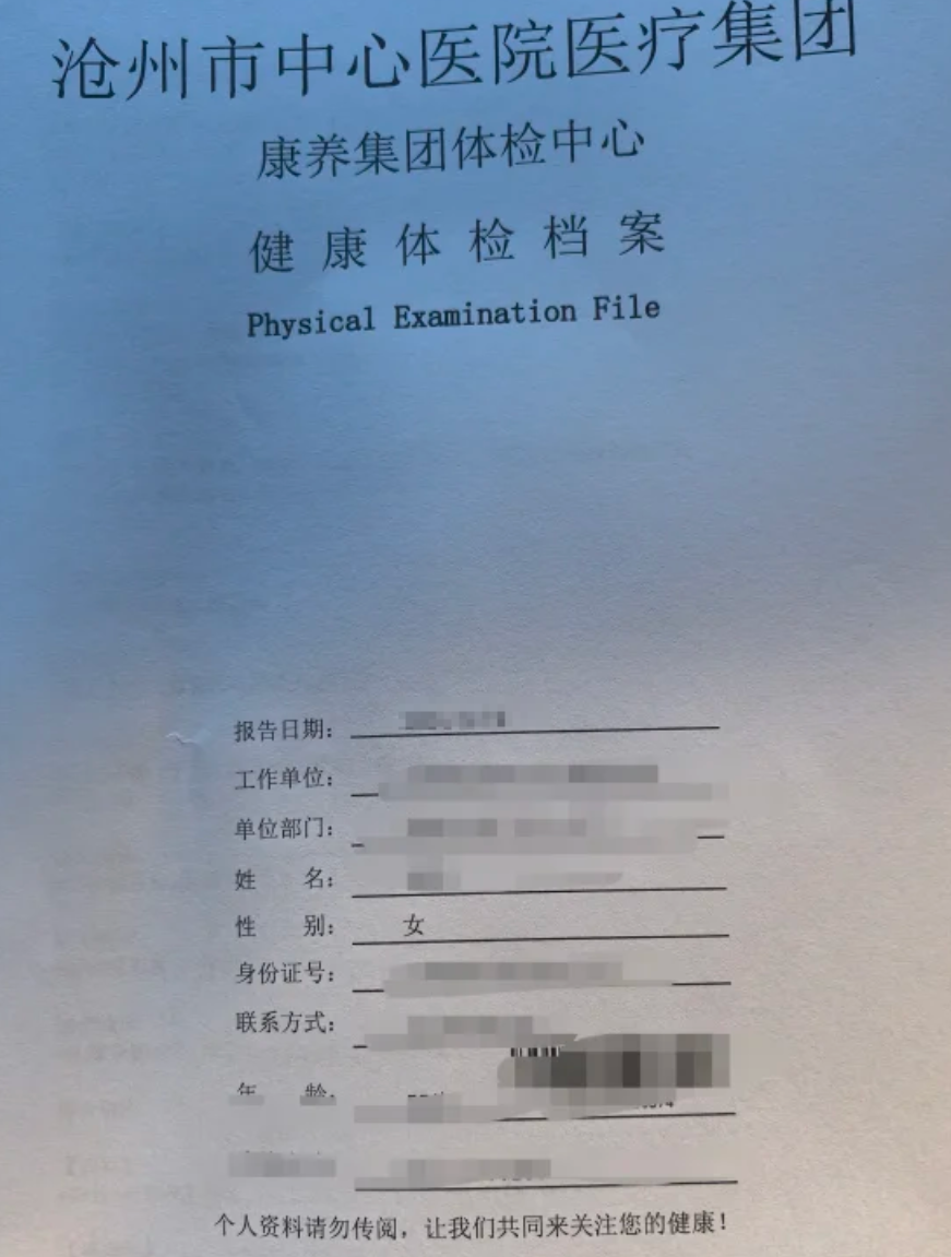 石家庄沧州入职体检服务-第1张图片-代解忧