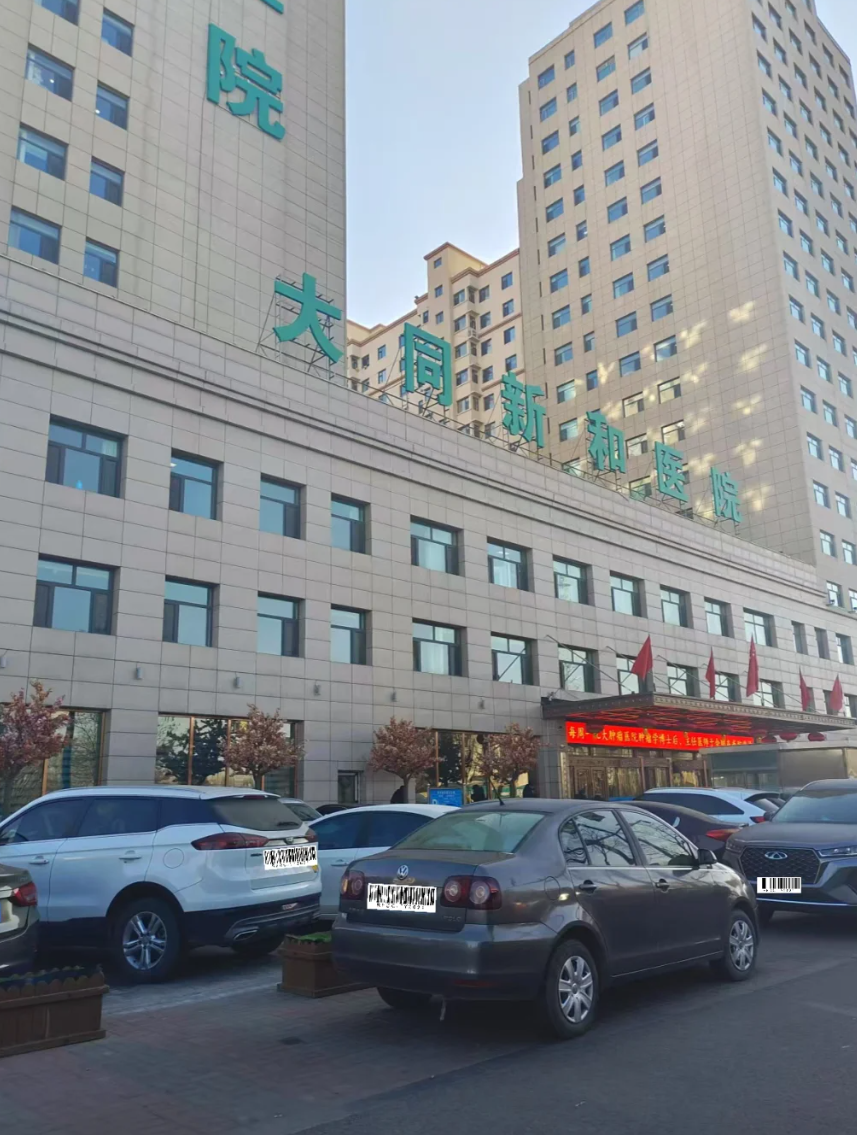 石家庄大同入职体检服务