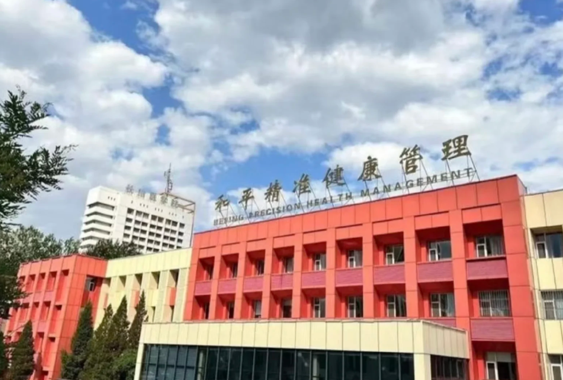 石家庄长治入职体检服务