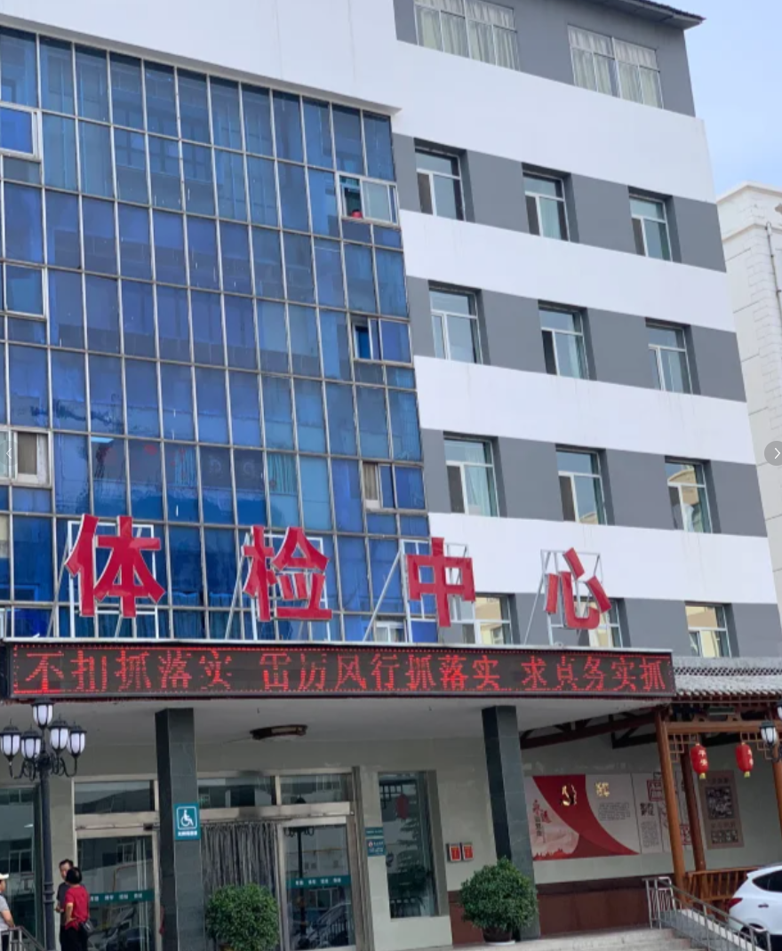 石家庄运城入职体检服务-第1张图片-代解忧