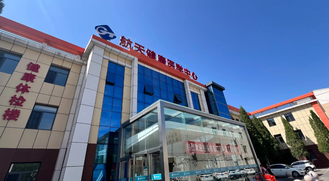 石家庄包头入职体检服务-第1张图片-代解忧