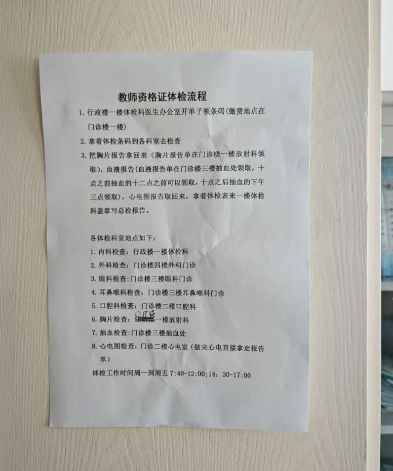 石家庄呼伦贝尔入职体检服务-第1张图片-代解忧