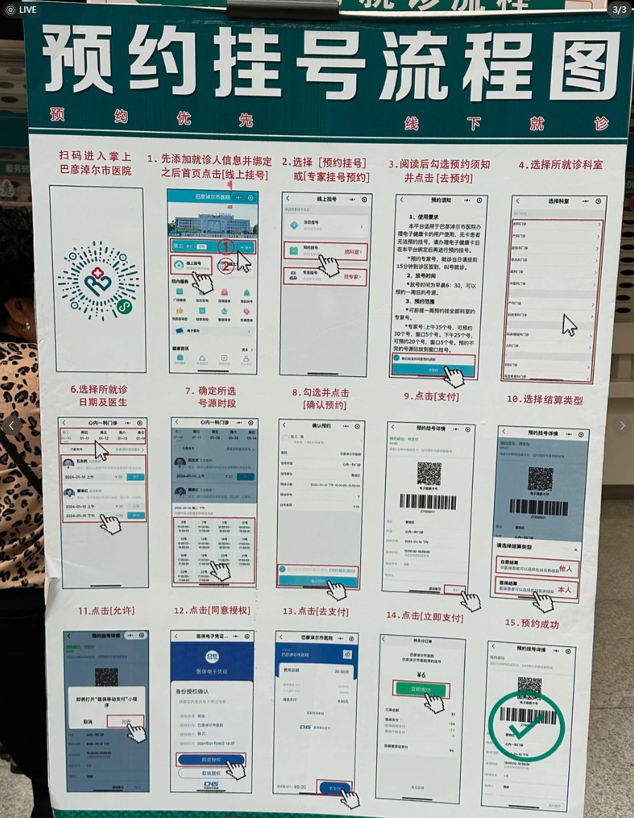 石家庄巴彦淖尔入职体检服务-第1张图片-代解忧