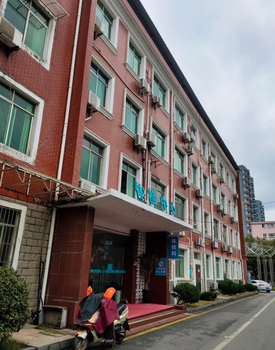 石家庄景德镇入职体检服务-第1张图片-代解忧