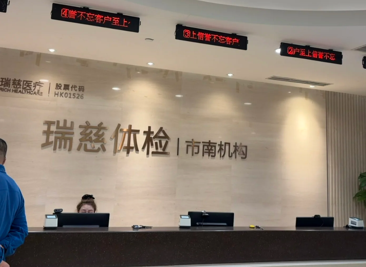 石家庄青岛入职体检服务-第1张图片-代解忧