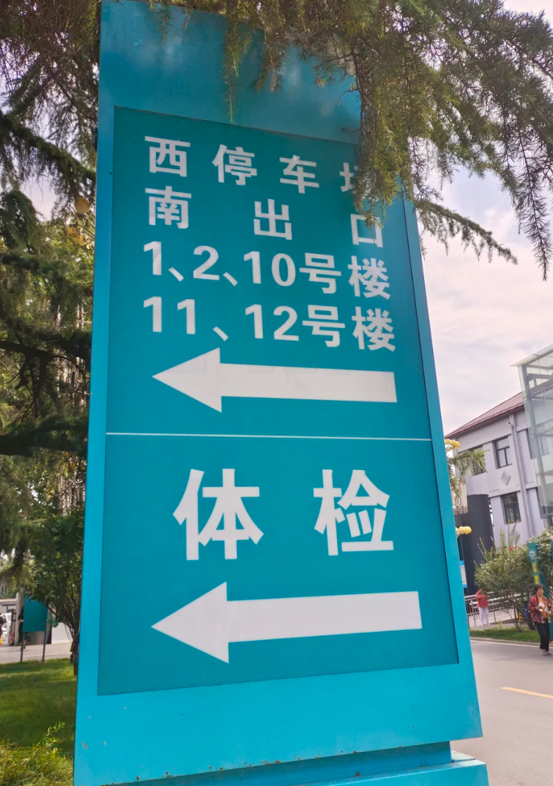 石家庄开封入职体检服务-第1张图片-代解忧