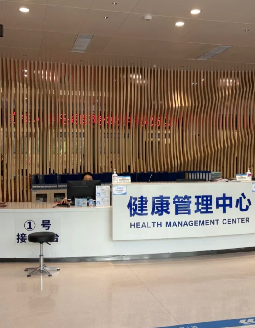 石家庄韶关入职体检服务-第1张图片-代解忧