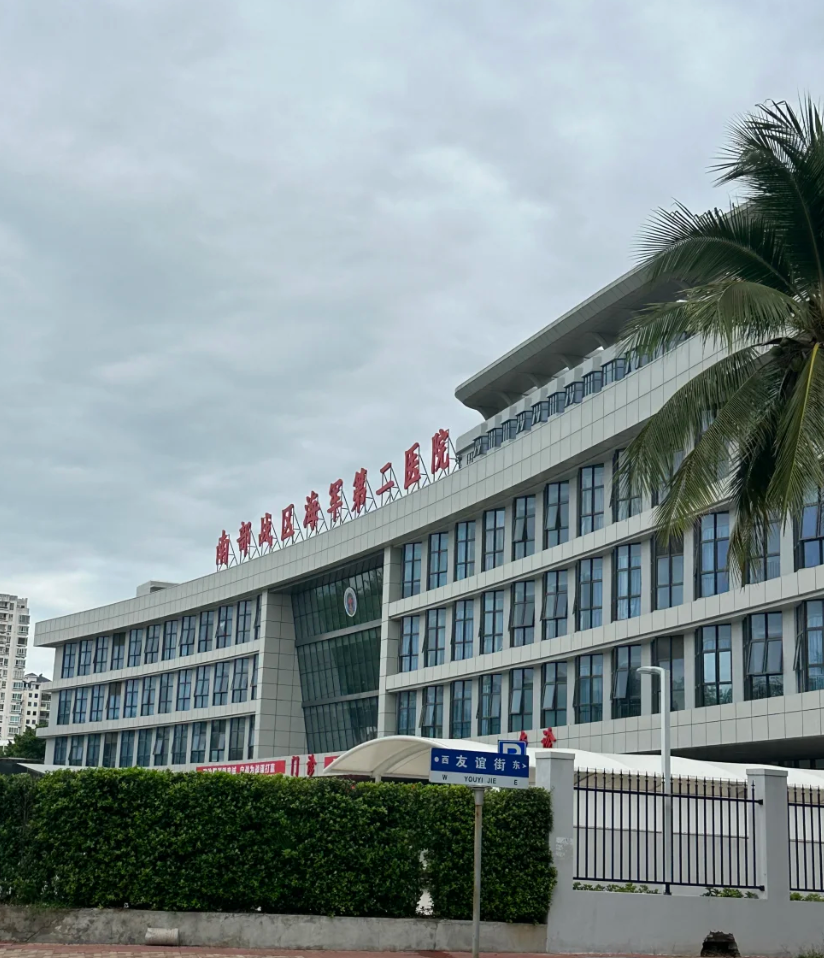 石家庄三亚入职体检服务-第1张图片-代解忧