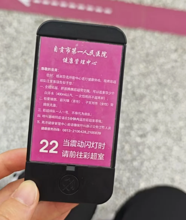 石家庄自贡入职体检服务-第1张图片-代解忧