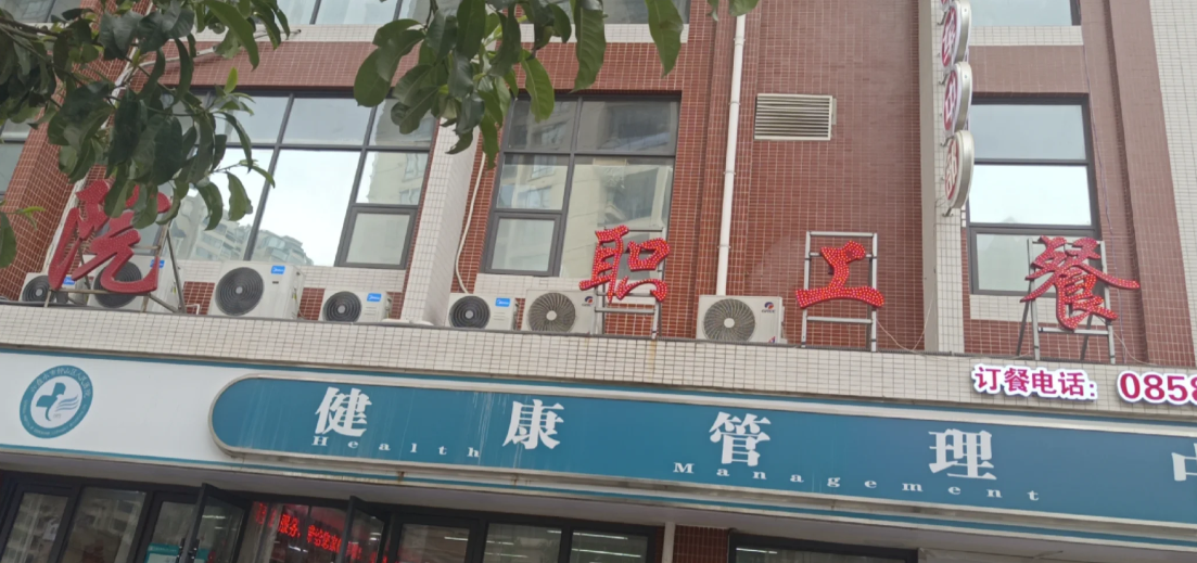 石家庄六盘水入职体检服务-第1张图片-代解忧