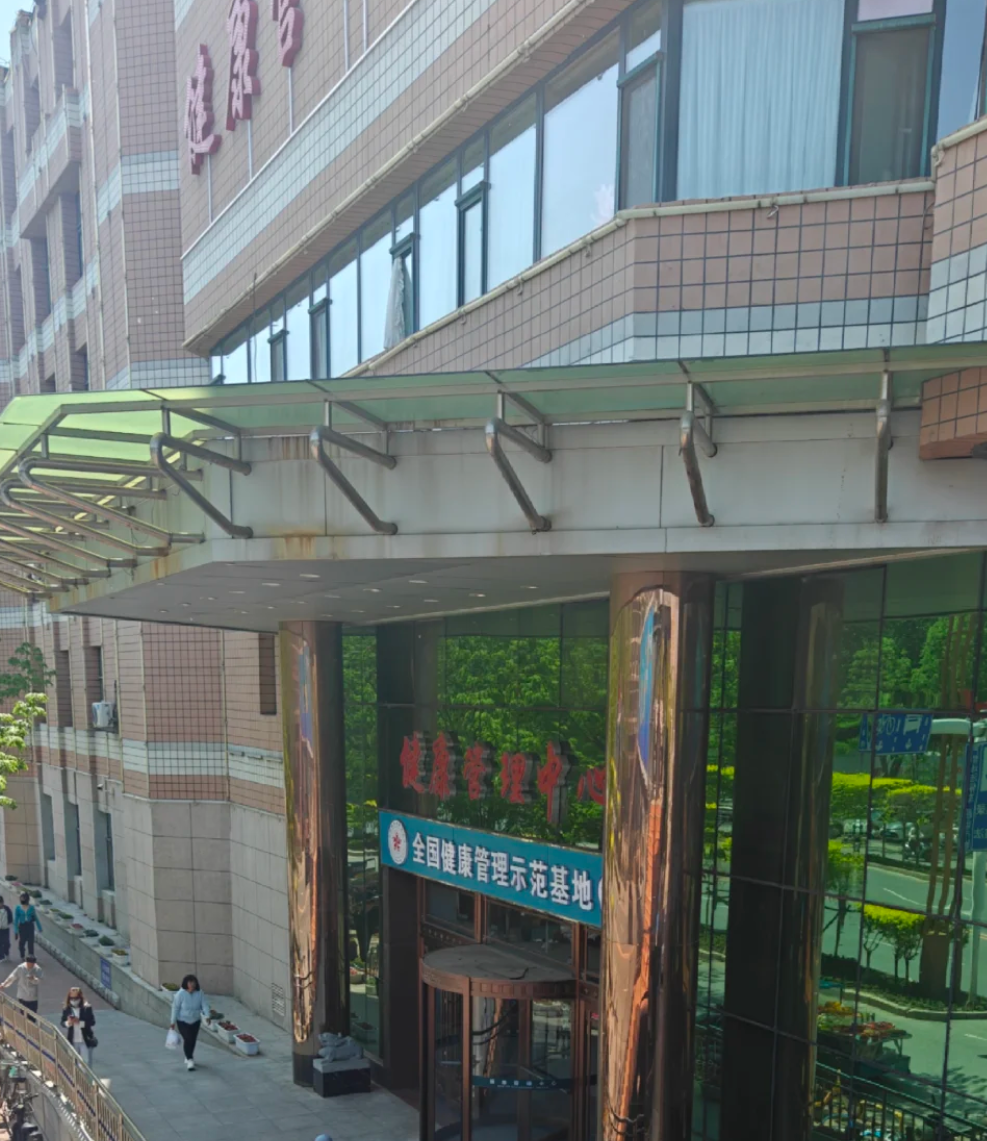 石家庄四平入职体检服务-第1张图片-代解忧