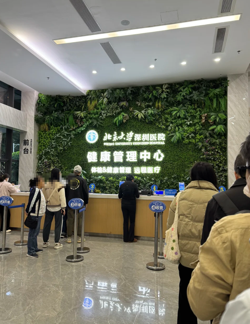 石家庄深圳入职体检服务-第1张图片-代解忧