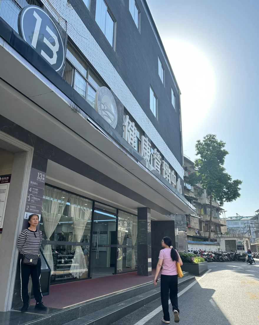 石家庄桂林入职体检服务-第1张图片-代解忧