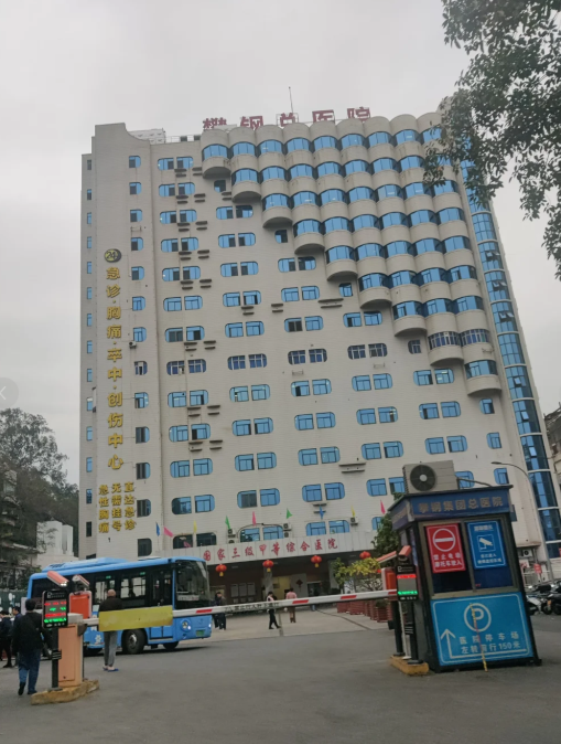 石家庄攀枝花入职体检服务-第1张图片-代解忧