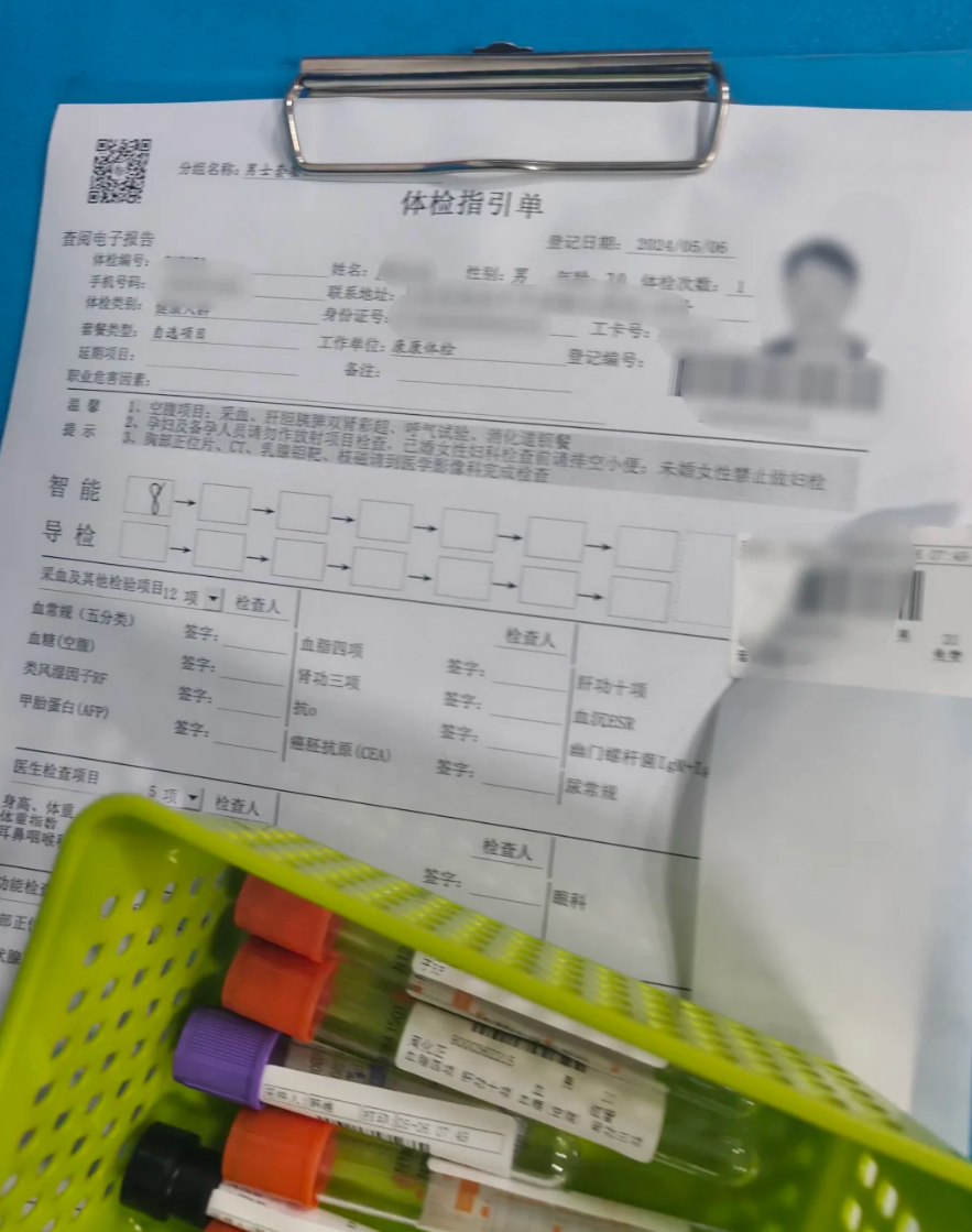 石家庄枣庄入职体检报告服务-第1张图片-代解忧