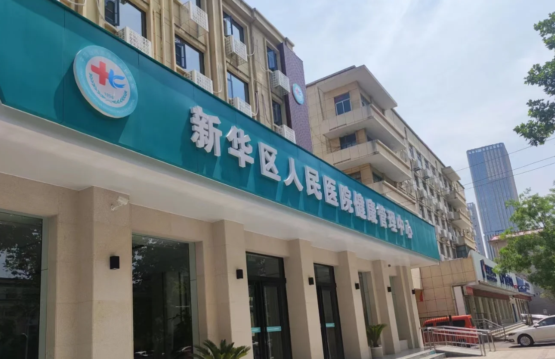 石家庄平顶山入职体检服务-第1张图片-代解忧