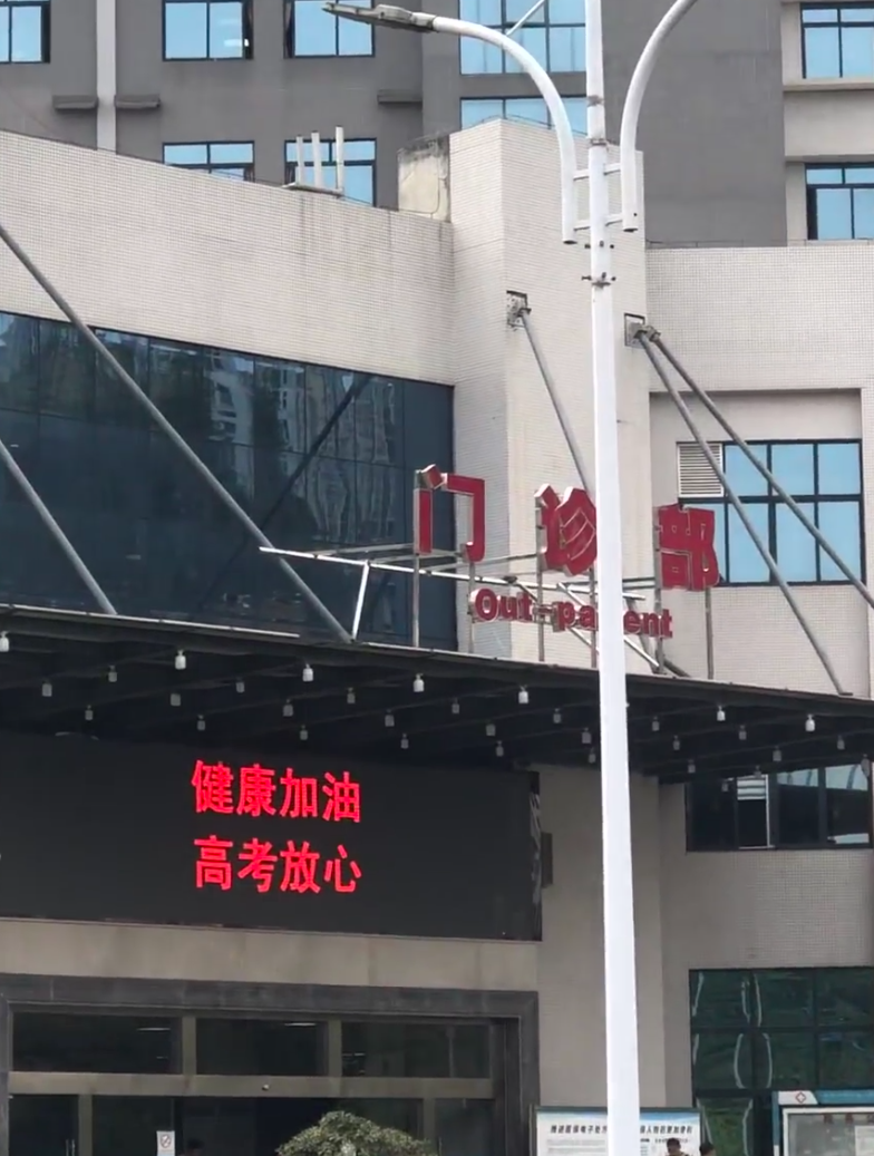 石家庄安顺入职体检服务-第1张图片-代解忧