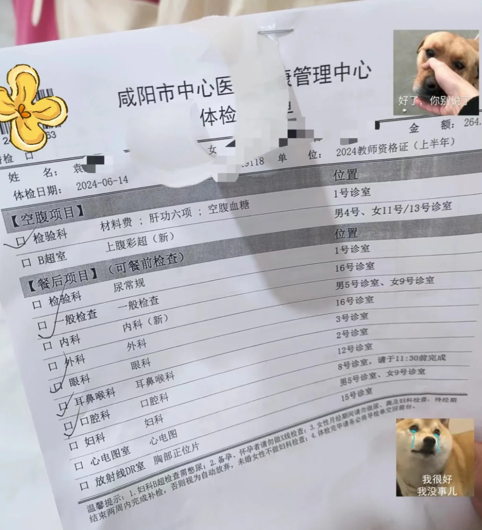 石家庄咸阳入职体检服务-第1张图片-代解忧