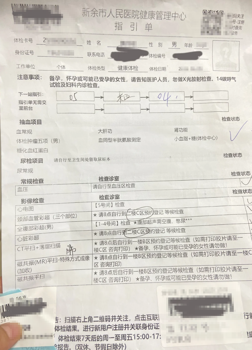 石家庄新余入职体检服务-第1张图片-代解忧